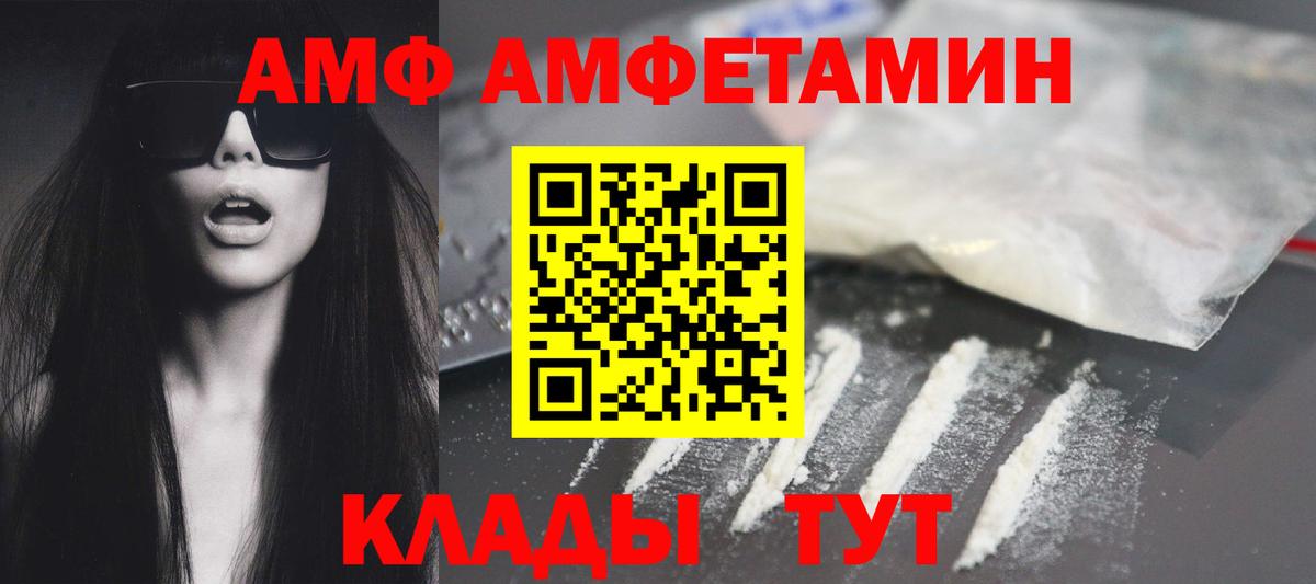 АМФЕТАМИН VHQ Партизанск