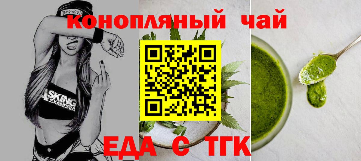 Canna-Cookies конопля  Вход с VPN  Партизанск 