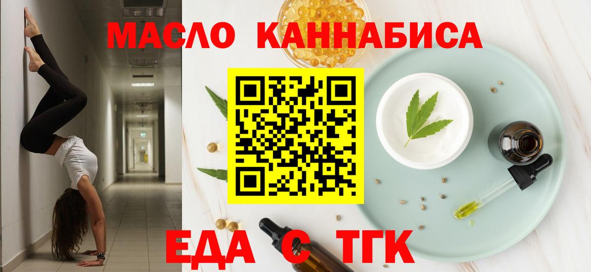 Печенье с ТГК конопля Партизанск