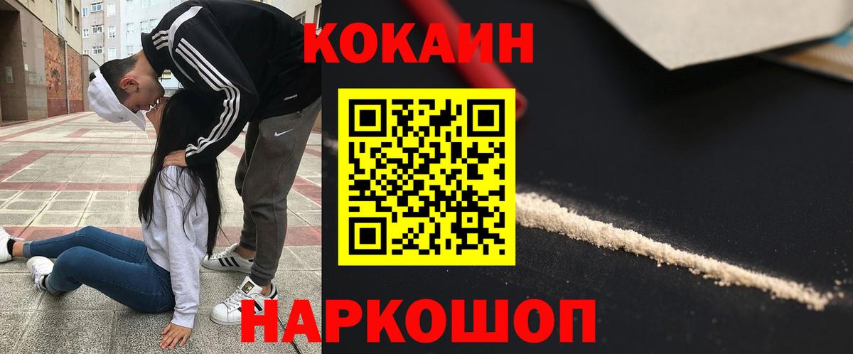 Cocaine VHQ Партизанск