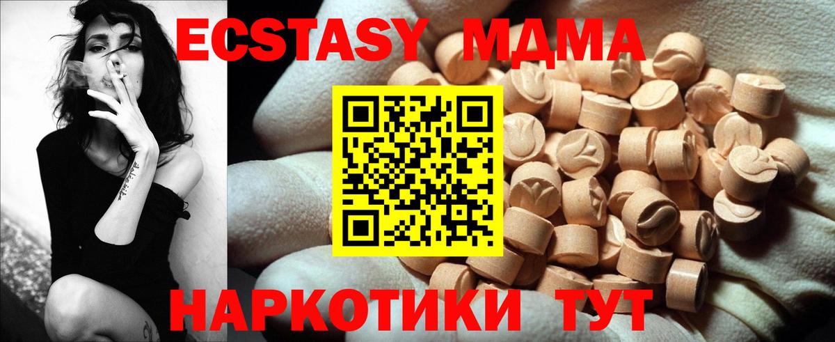 Экстази VHQ Партизанск