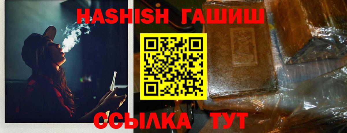 Гашиш hashish  ГАШИШ ice o lator  Вход с VPN  Партизанск 