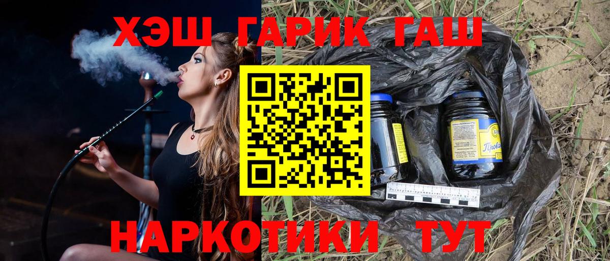 ГАШИШ хэш Партизанск