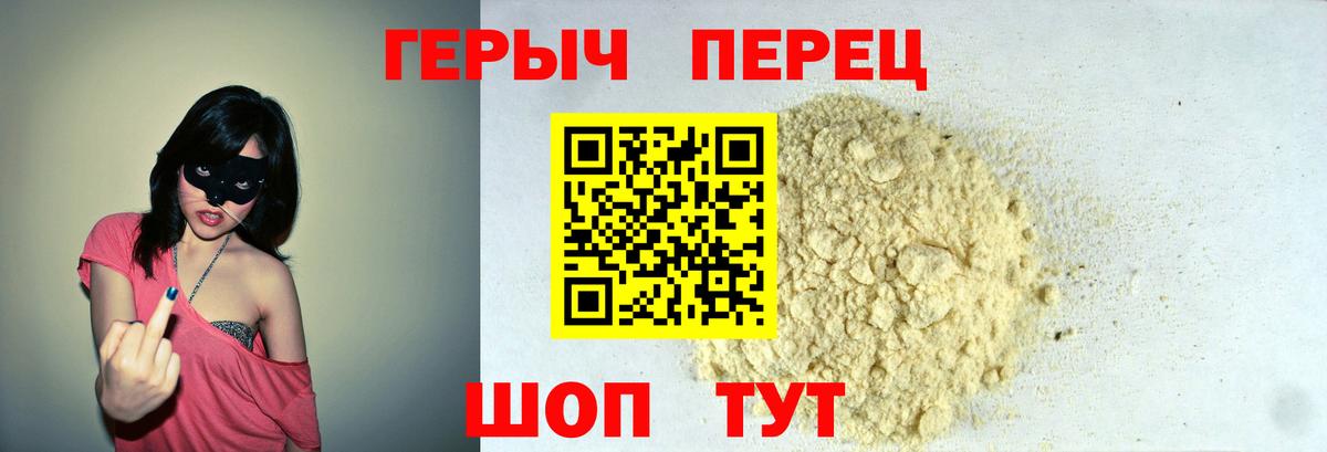 ГЕРОИН афганец Партизанск