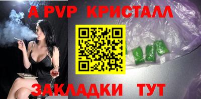 трава Шелехов