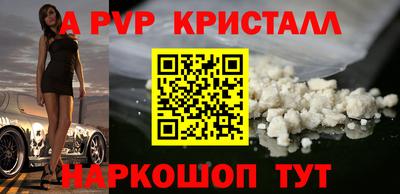 стафф Шахты