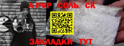 трава Шелехов