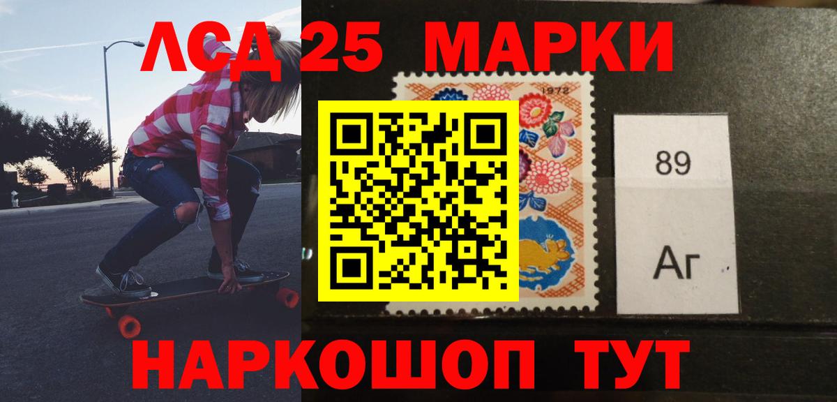 Лсд 25 экстази ecstasy  ЛСД экстази  Лсд 25 экстази кислота  Партизанск  Вход с VPN 