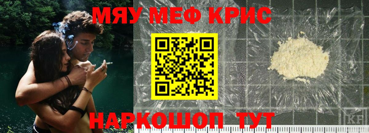 Меф 4 MMC  Меф мука  где найти   Вход с VPN  Партизанск  МЕФ 