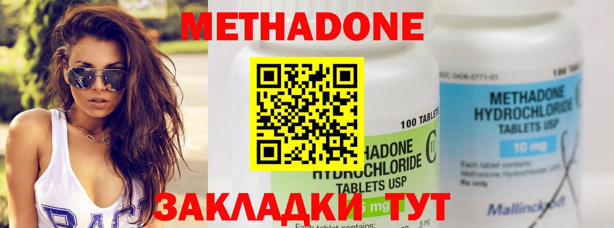 МЕТАДОН белоснежный  Вход с VPN  Партизанск  МЕТАДОН белоснежный 