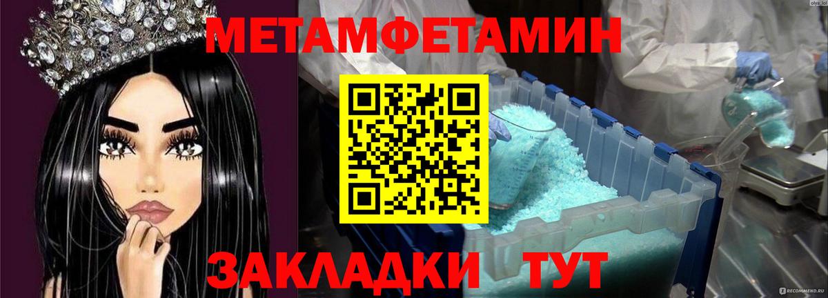 МЕТАМФЕТАМИН винт Партизанск
