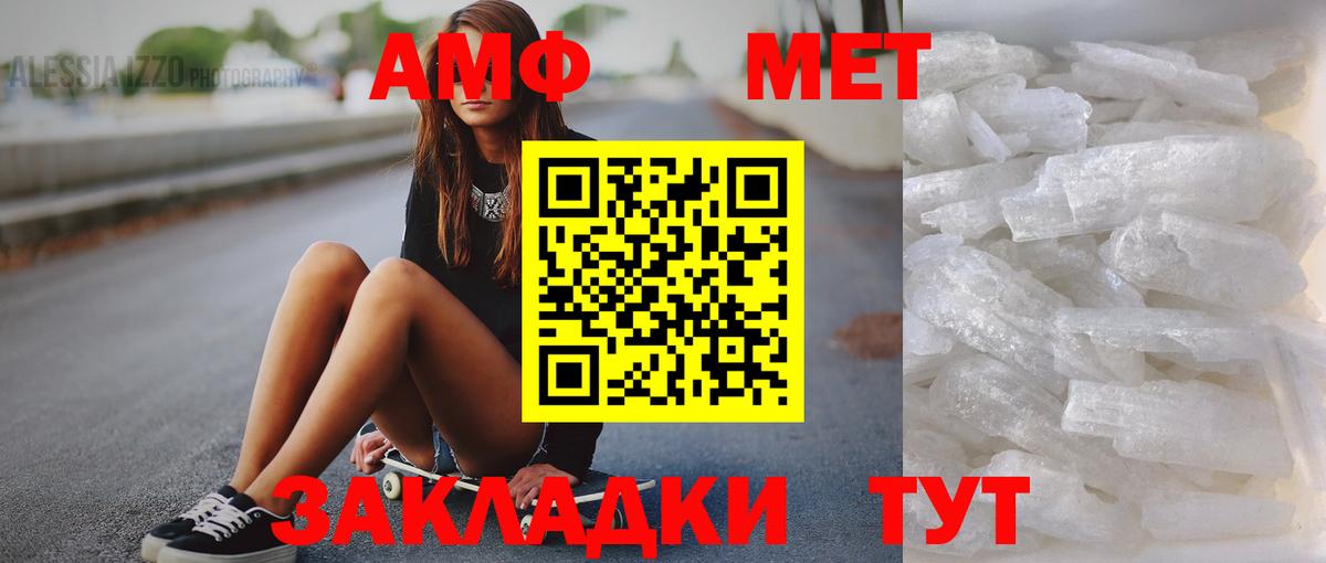 Партизанск  МЕТАМФЕТАМИН кристалл  МЕТАМФЕТАМИН кристалл  Вход с VPN 