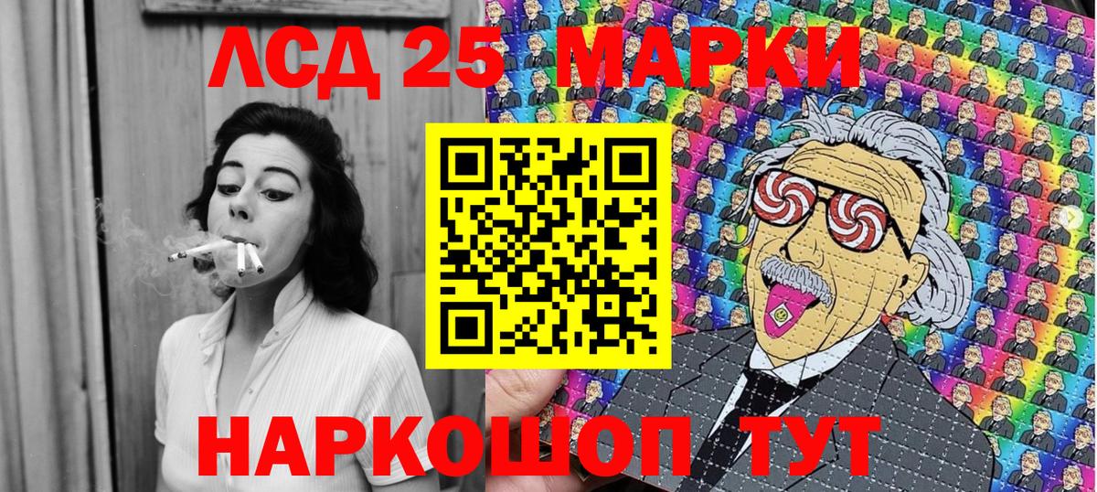 Марки NBOMe 1500мкг Партизанск
