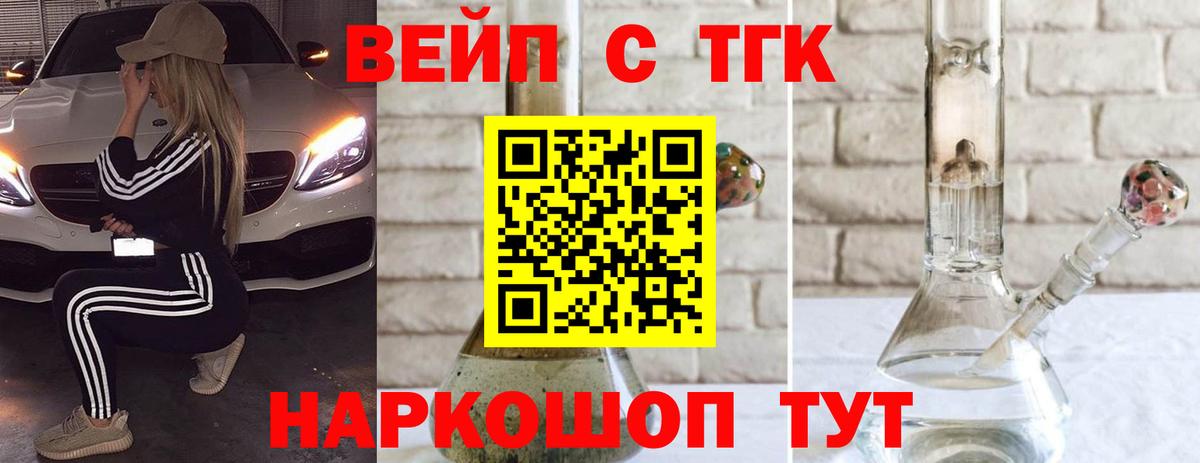 Партизанск  ТГК гашишное масло  Вход с VPN 