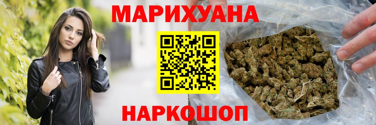 Бошки марихуана план  Вход с VPN  Партизанск  Шишки марихуана SATIVA & INDICA 